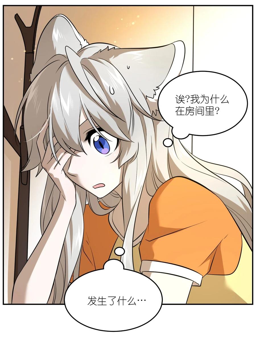 045 我昨晚，怎么了？3
