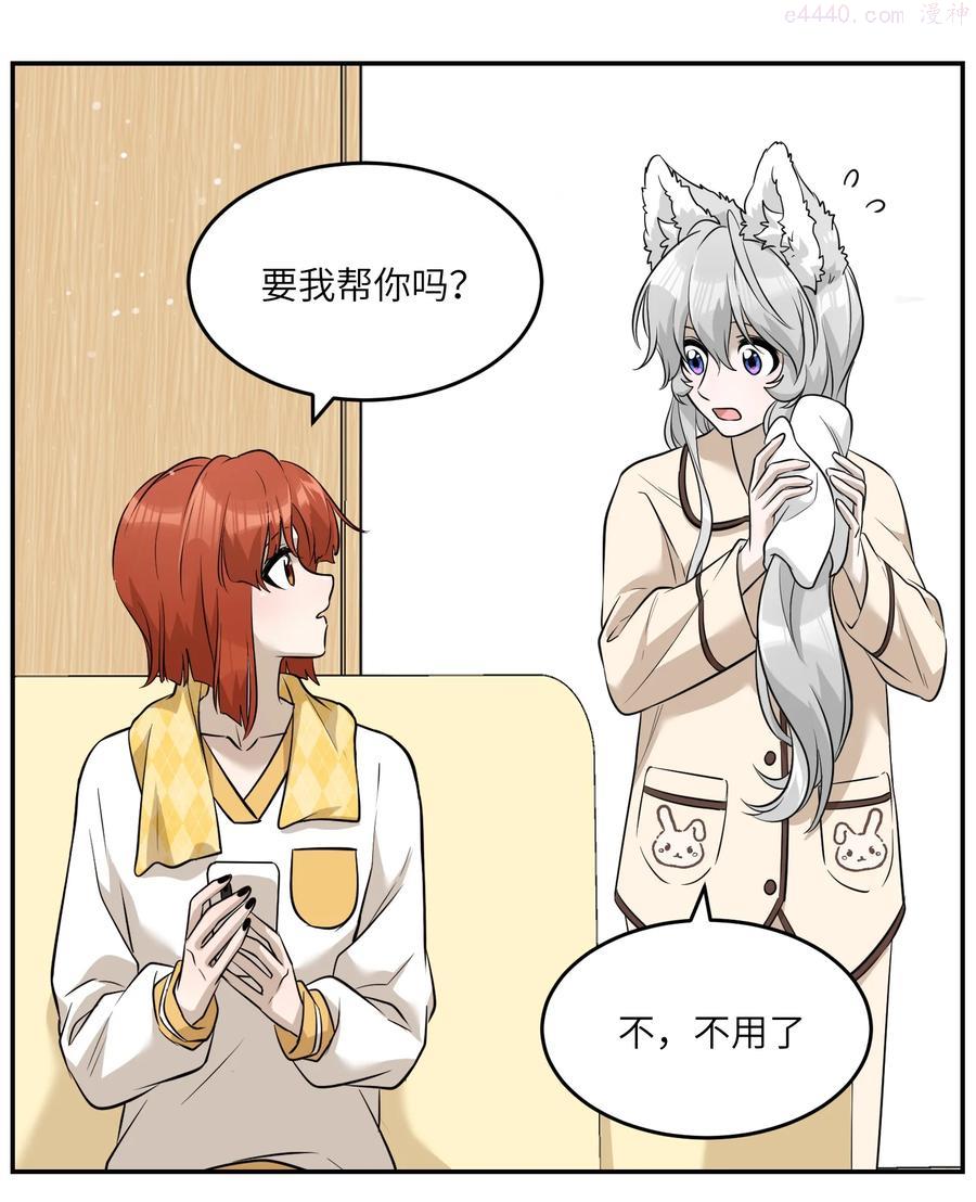 066 我们可以一起……3