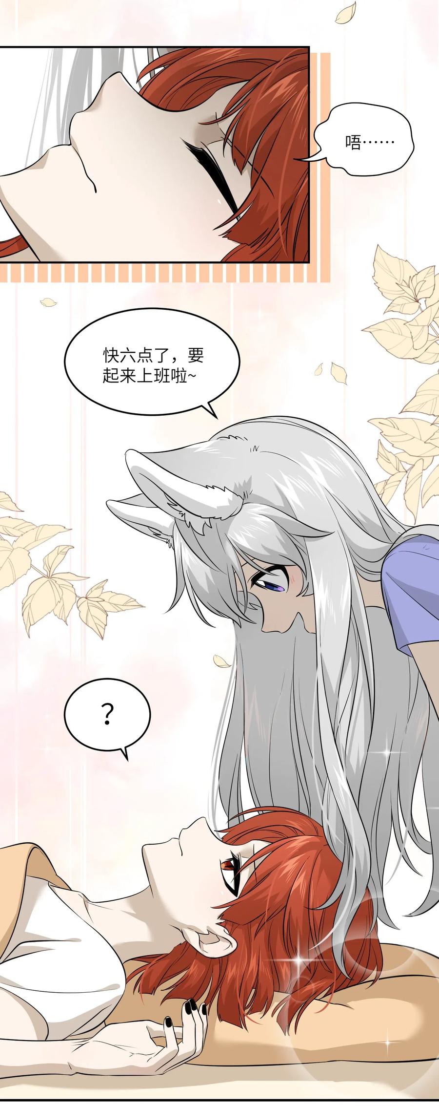 025 胆小吸血鬼2