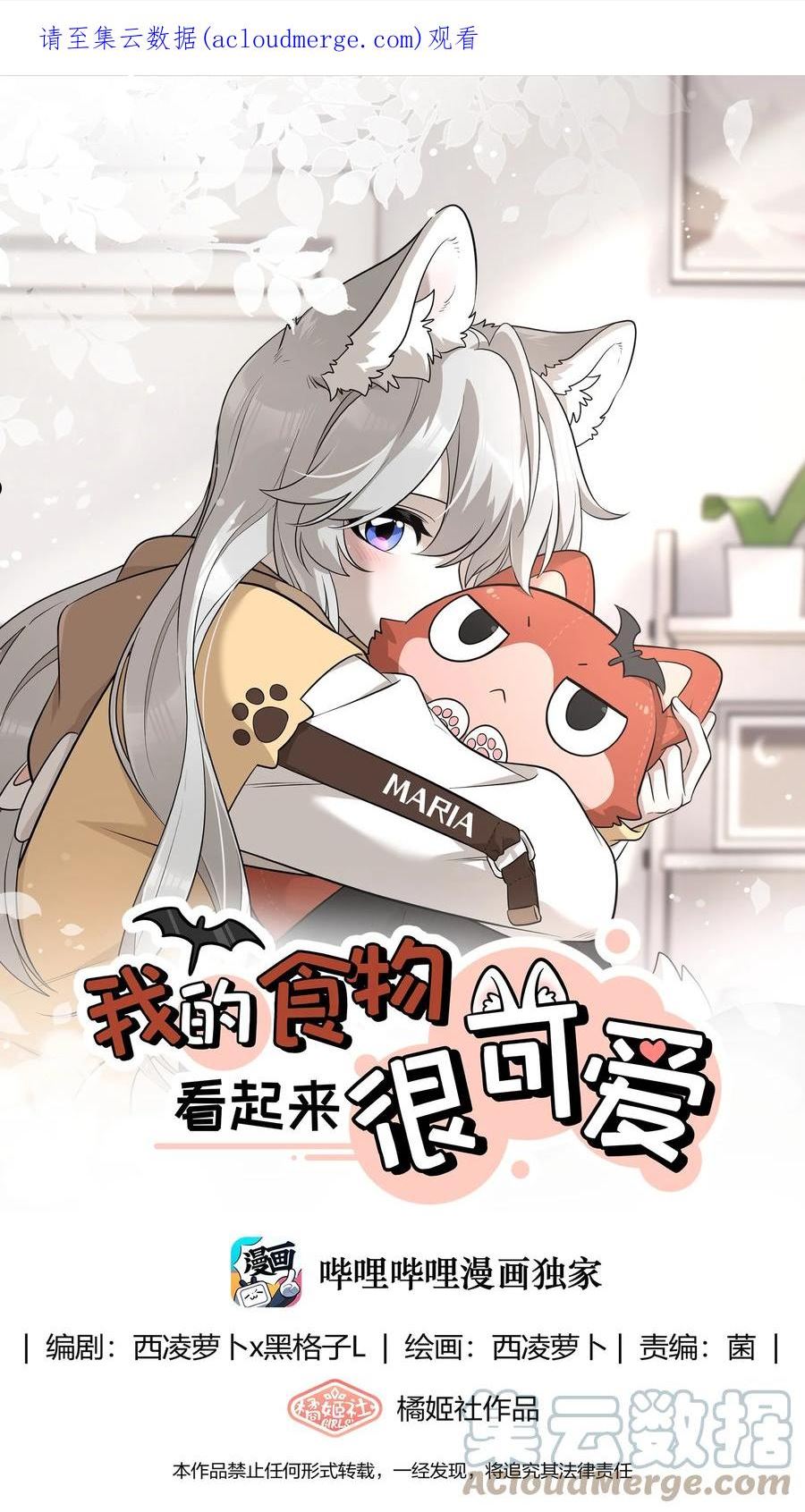 105 是你啊！一直都是！0