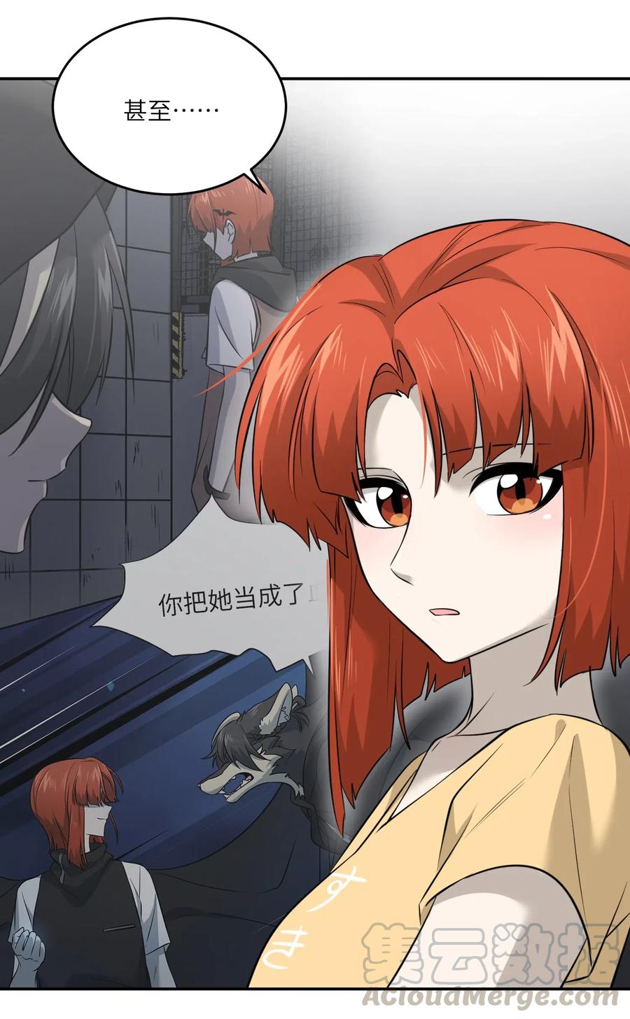 041 为什么，有点在意？3