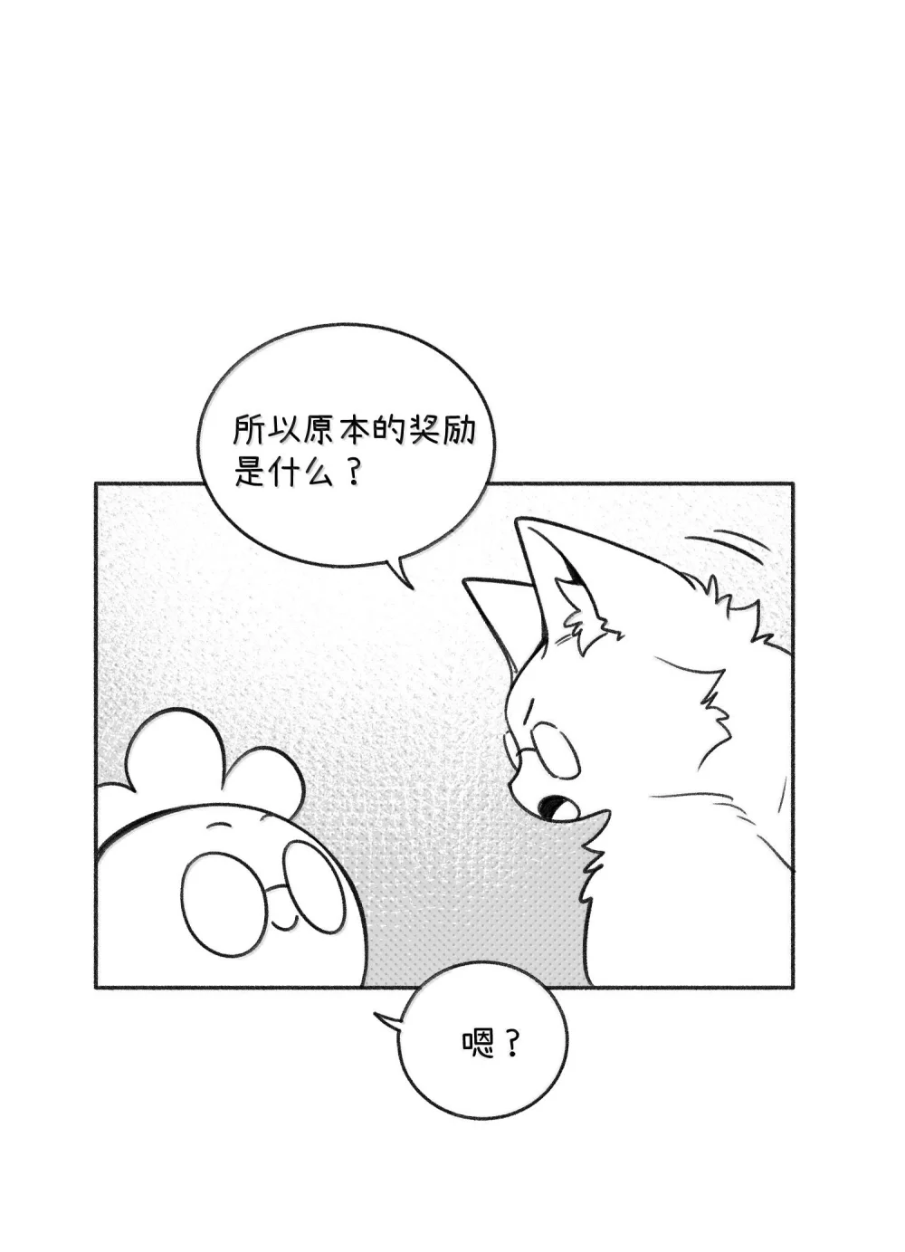 小剧场 爬山比赛2