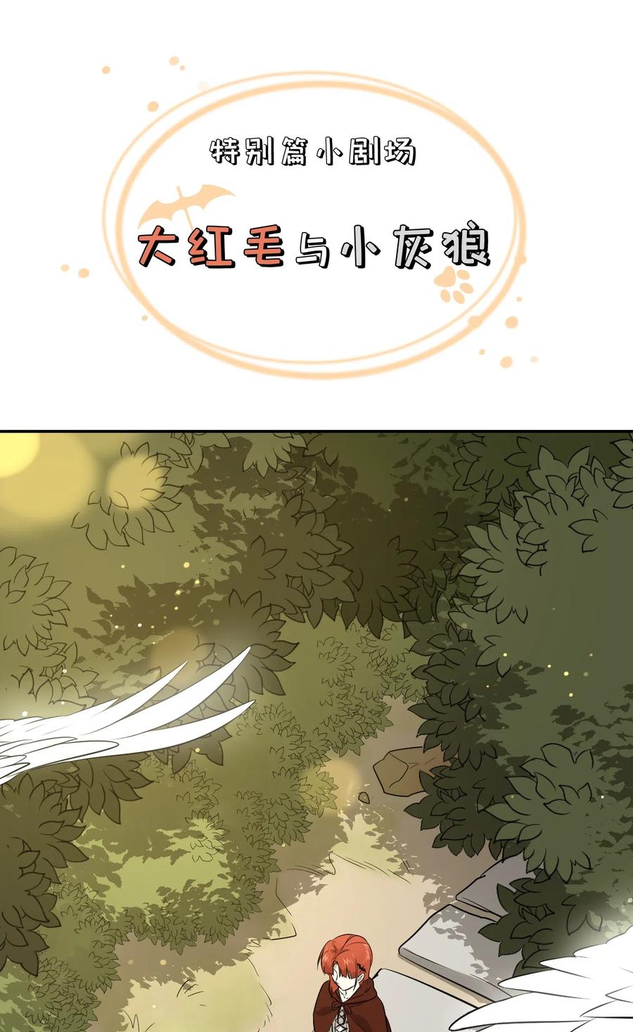 特别篇1 小红帽1
