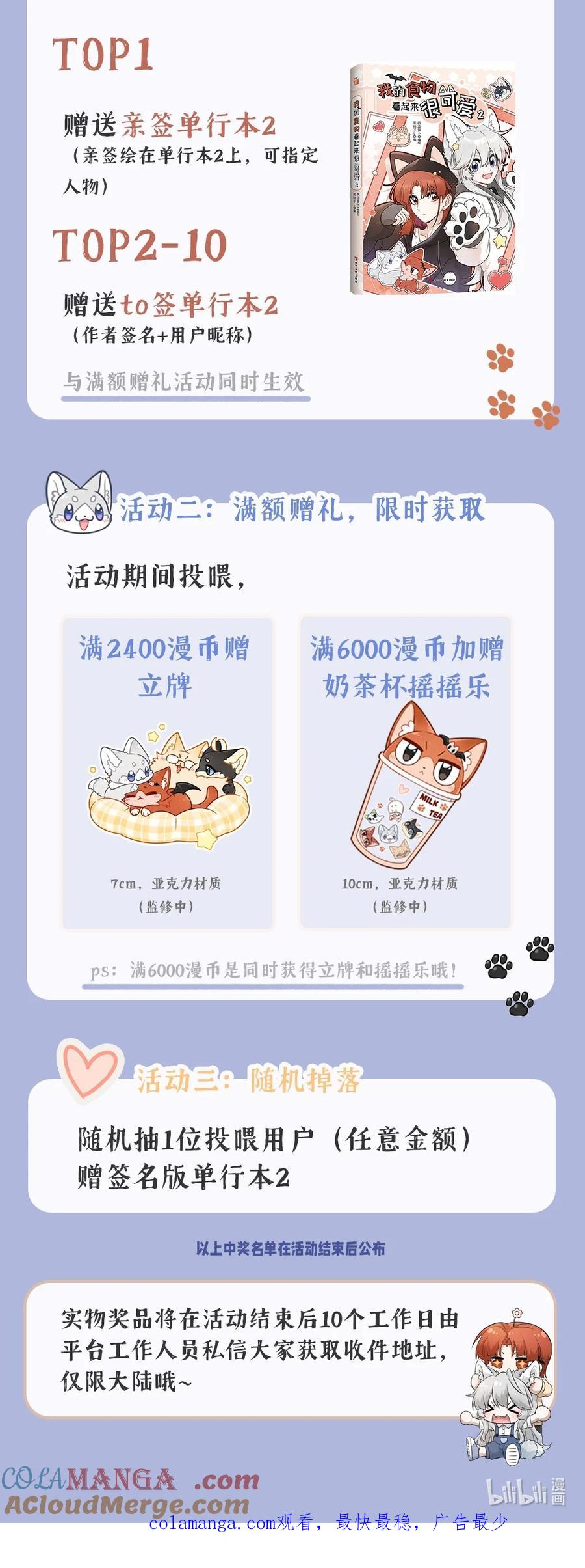 活动公告 国庆节活动开启~1