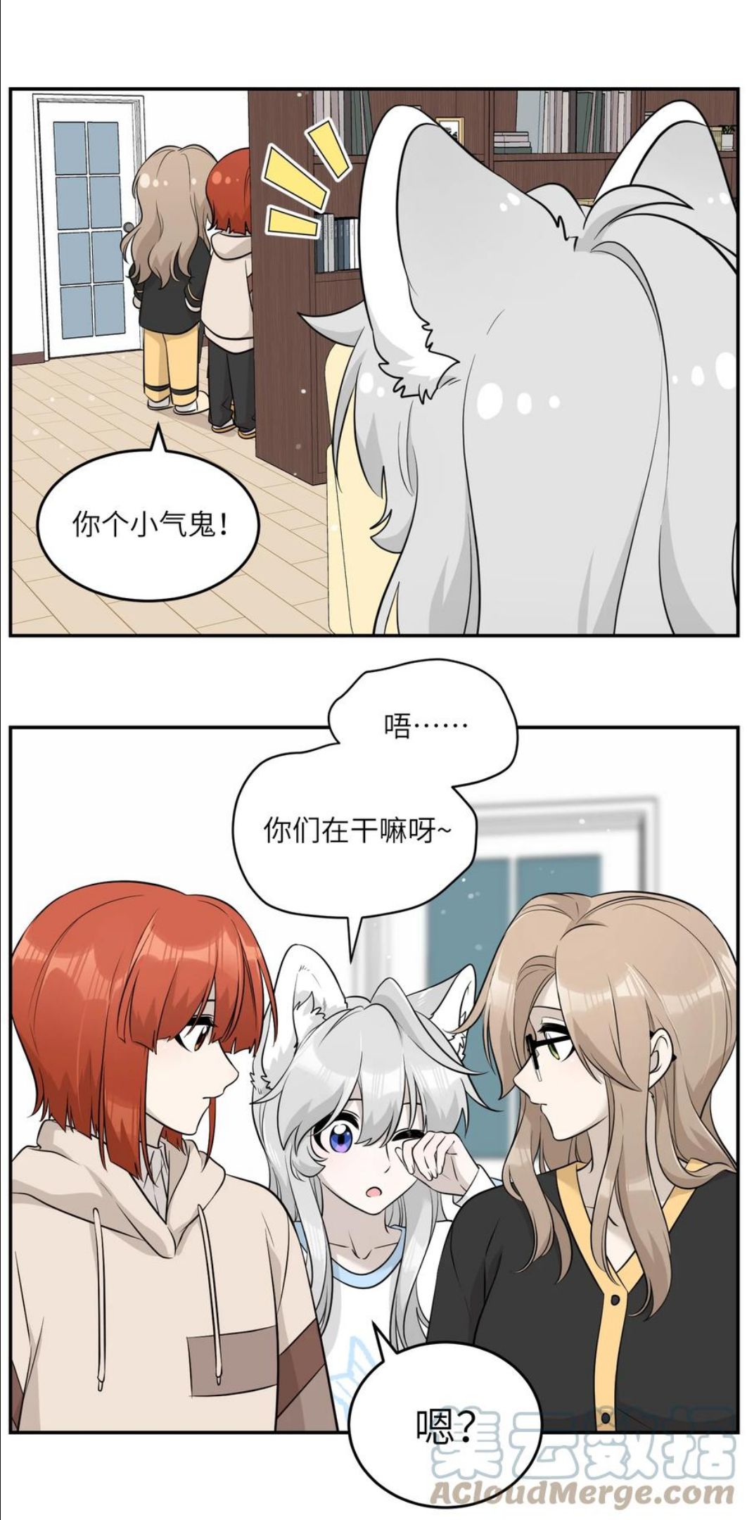 092 是我自以为是吗？2