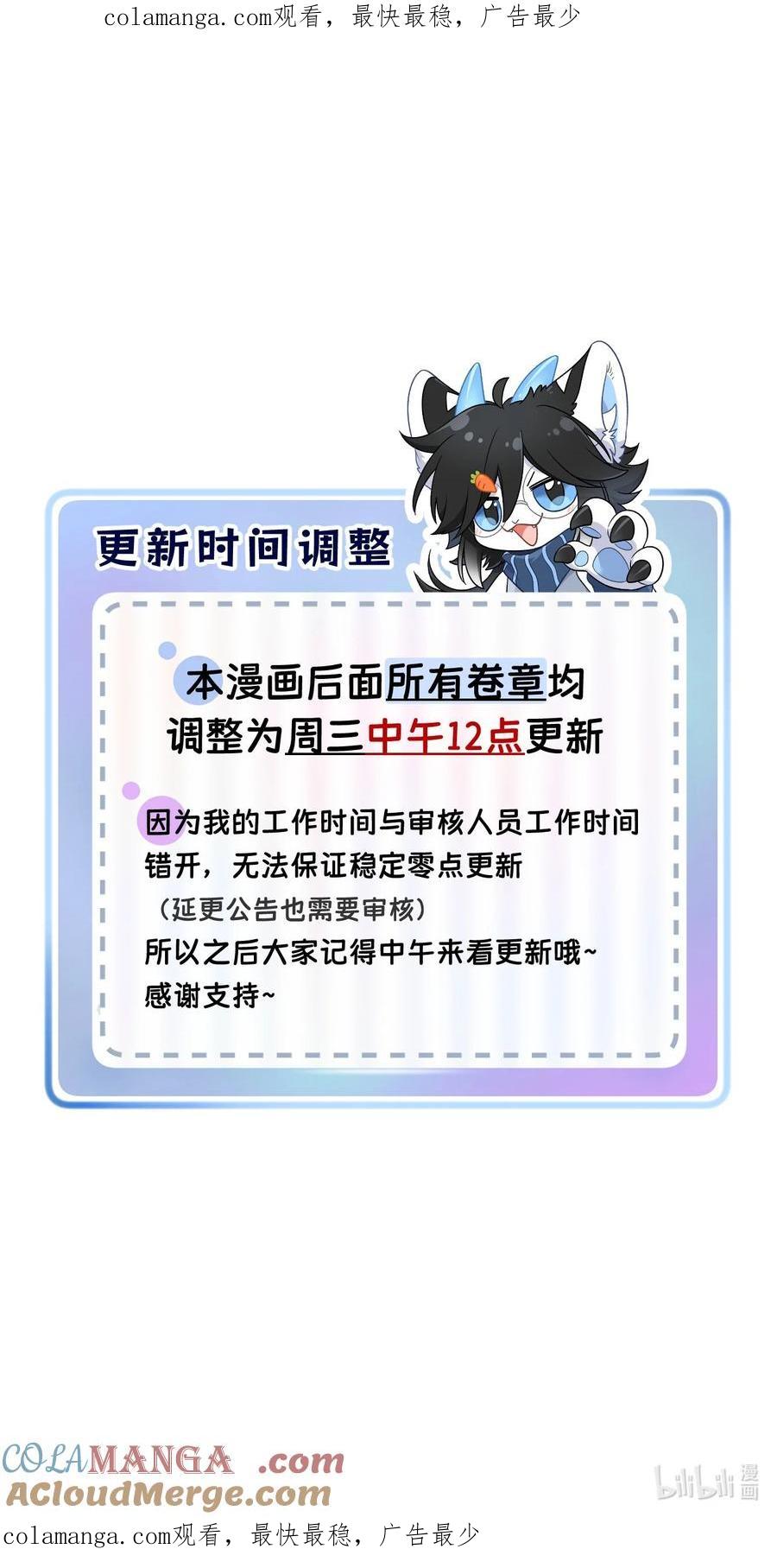 公告 整体更新时间调整0