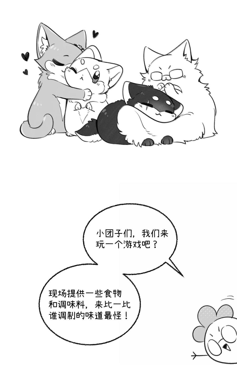 小剧场 怪味饮料1