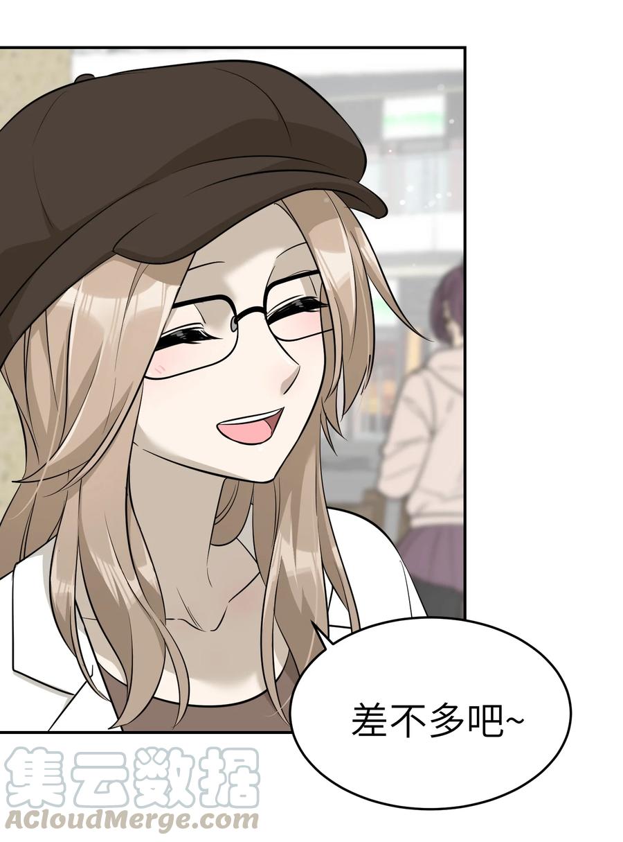 055 难不成……？4