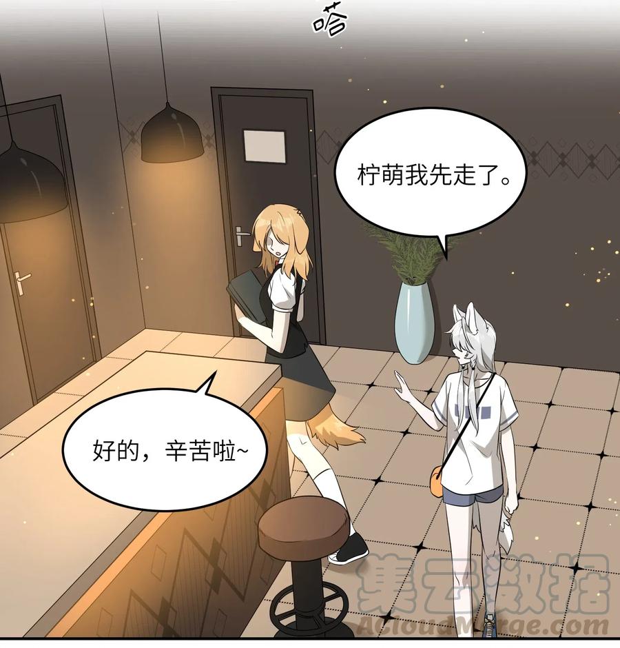 049 需要我保护吗？2