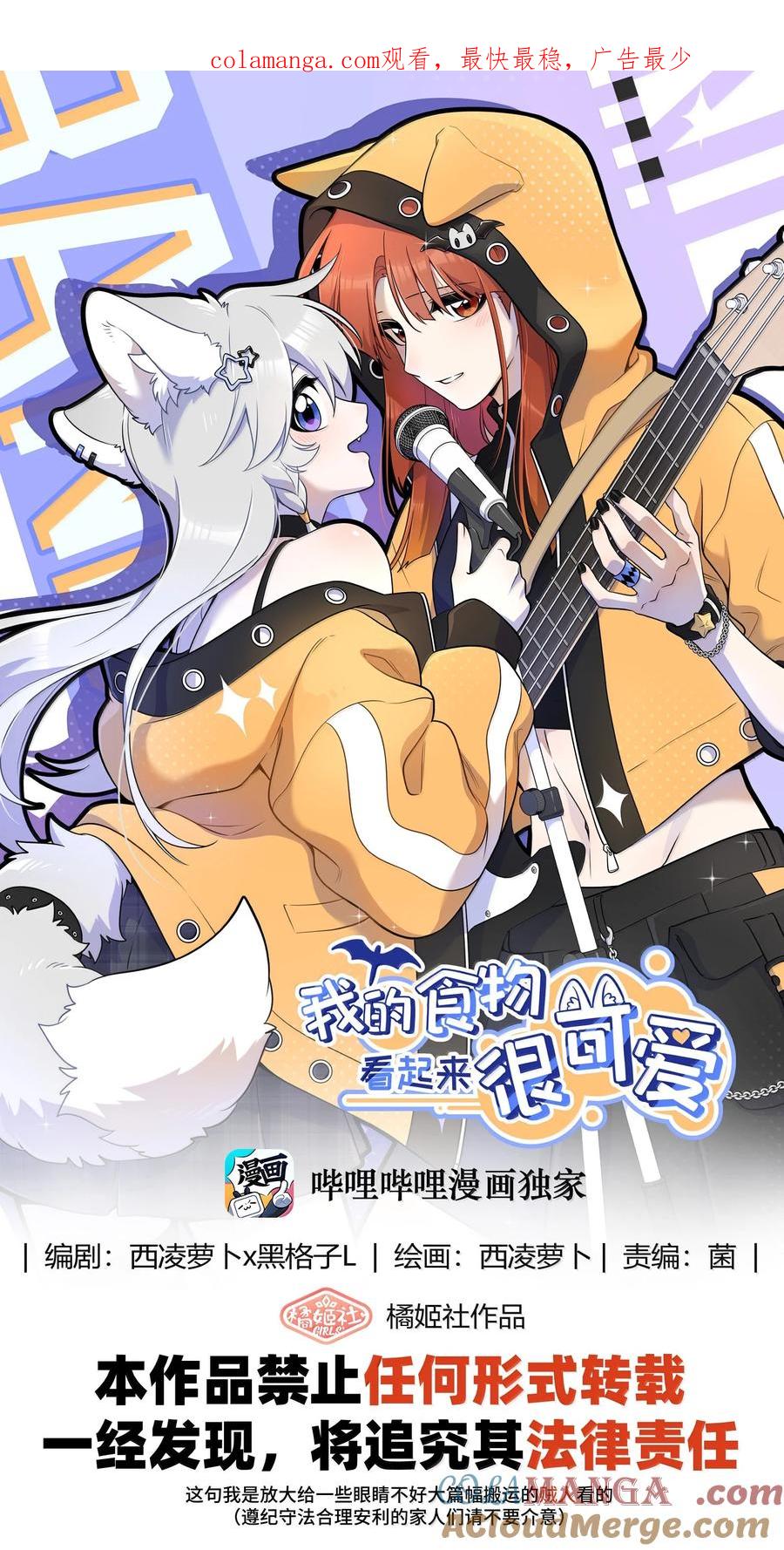 189 淋湿后一起…（评论抽奖）0