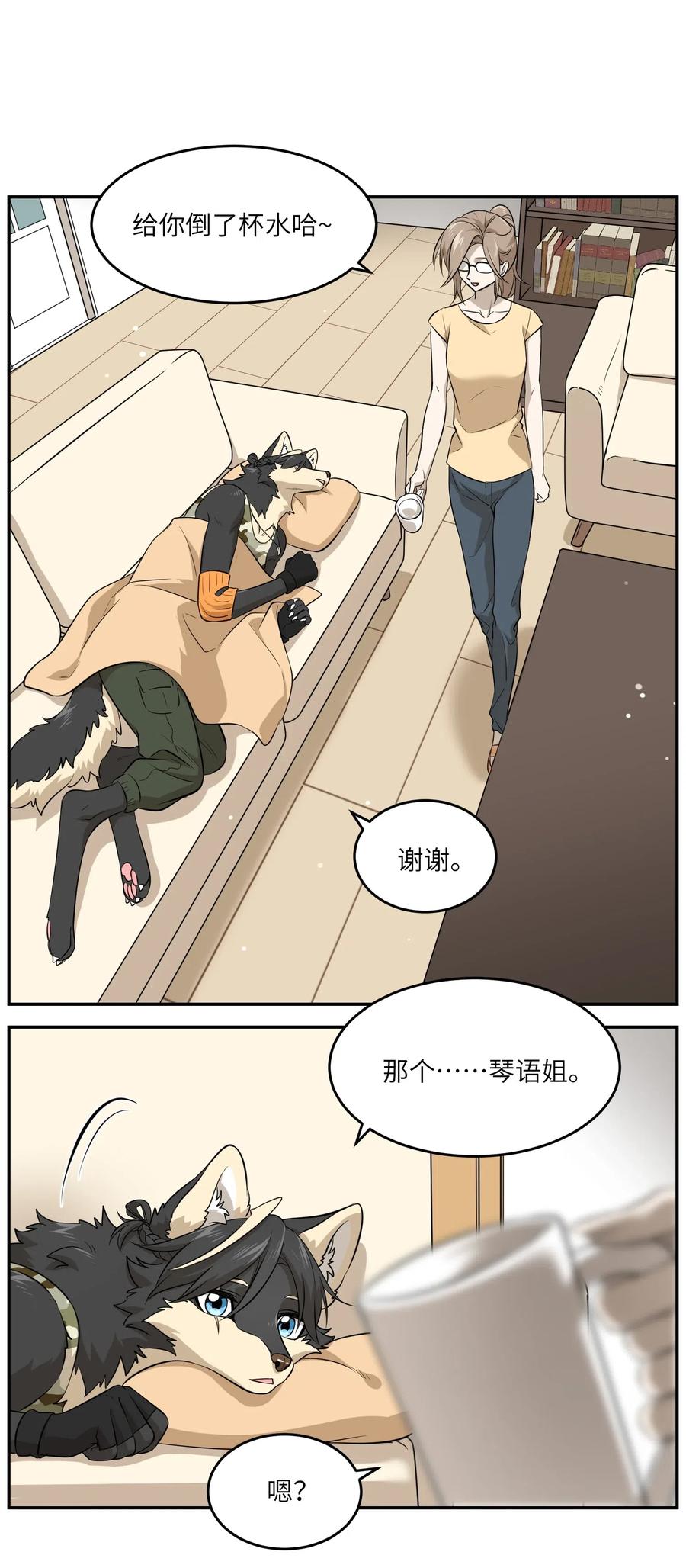 034 想办法治疗你的伤1