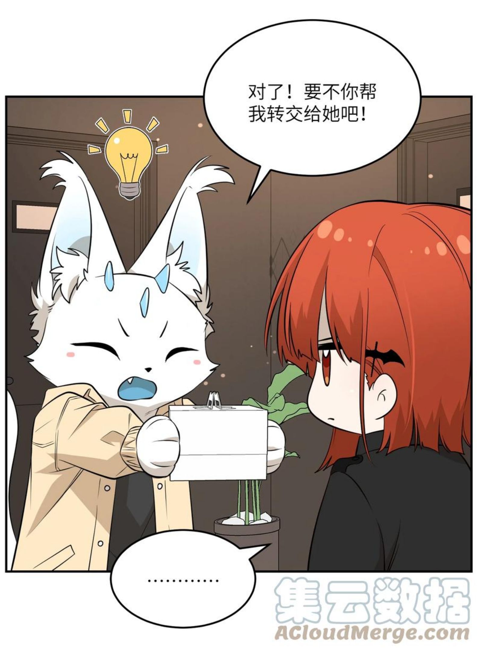 089 情敌？！4