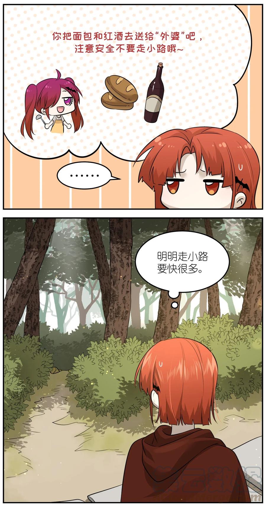 特别篇1 小红帽3