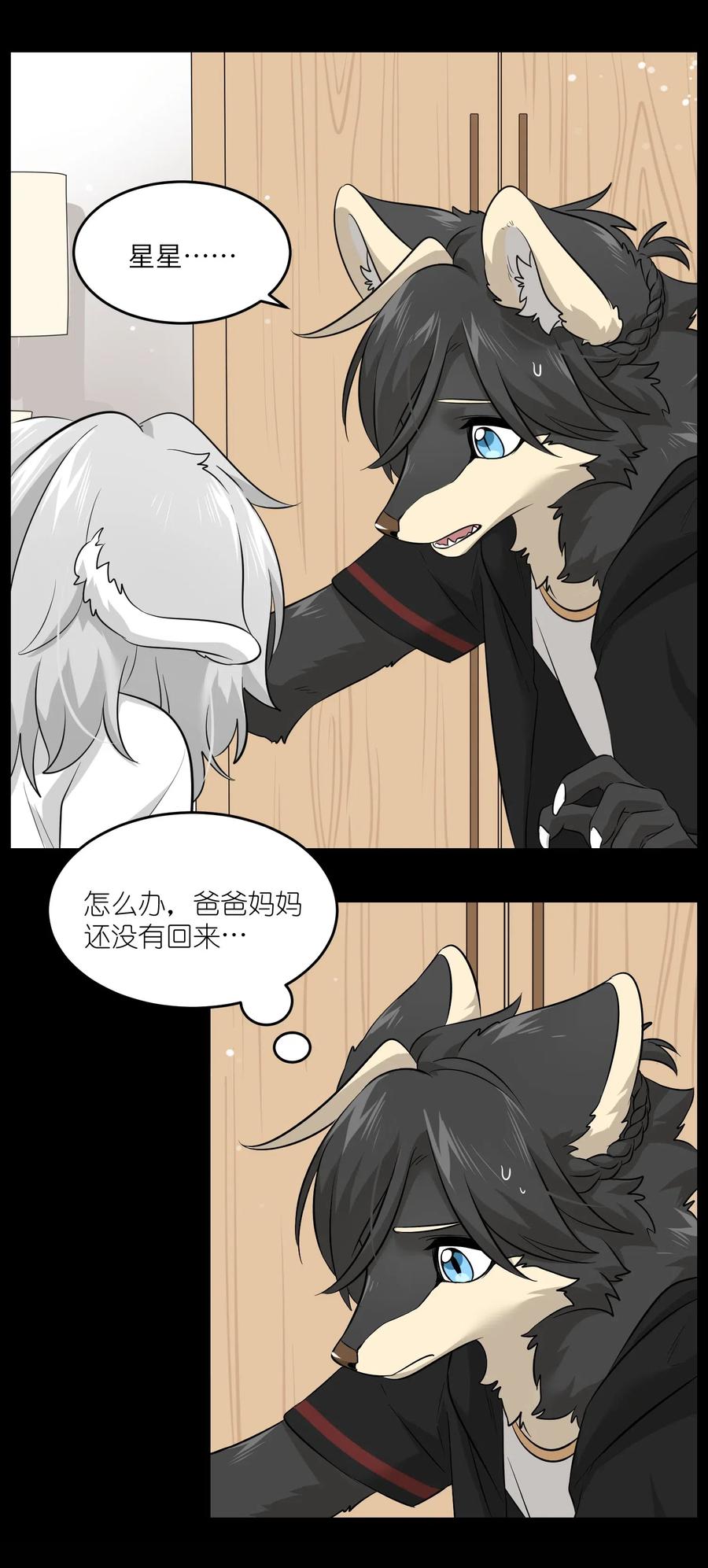 040 怕我扑倒你？2