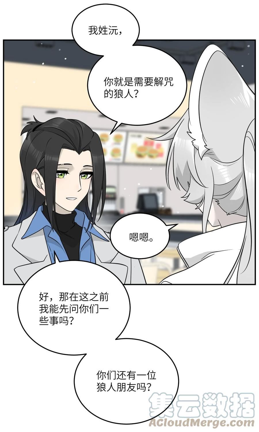124 脖子上的“标记”2
