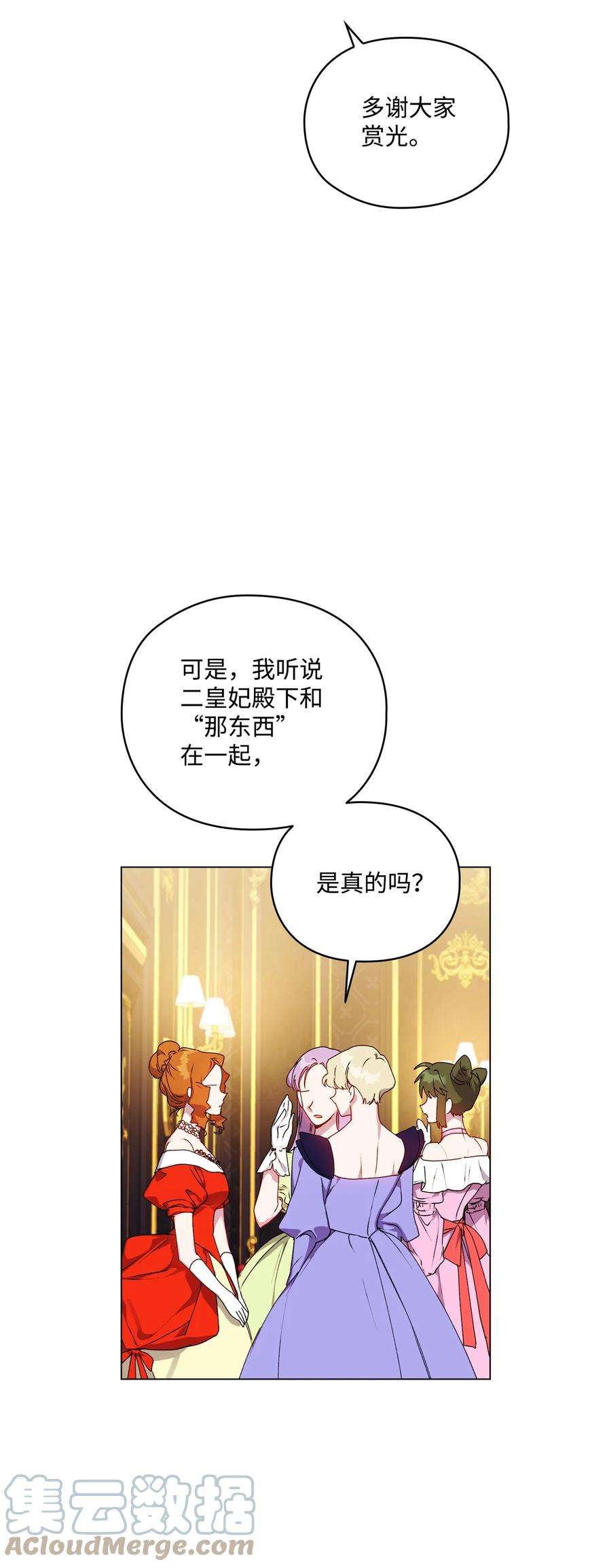 41 睚眦必报3
