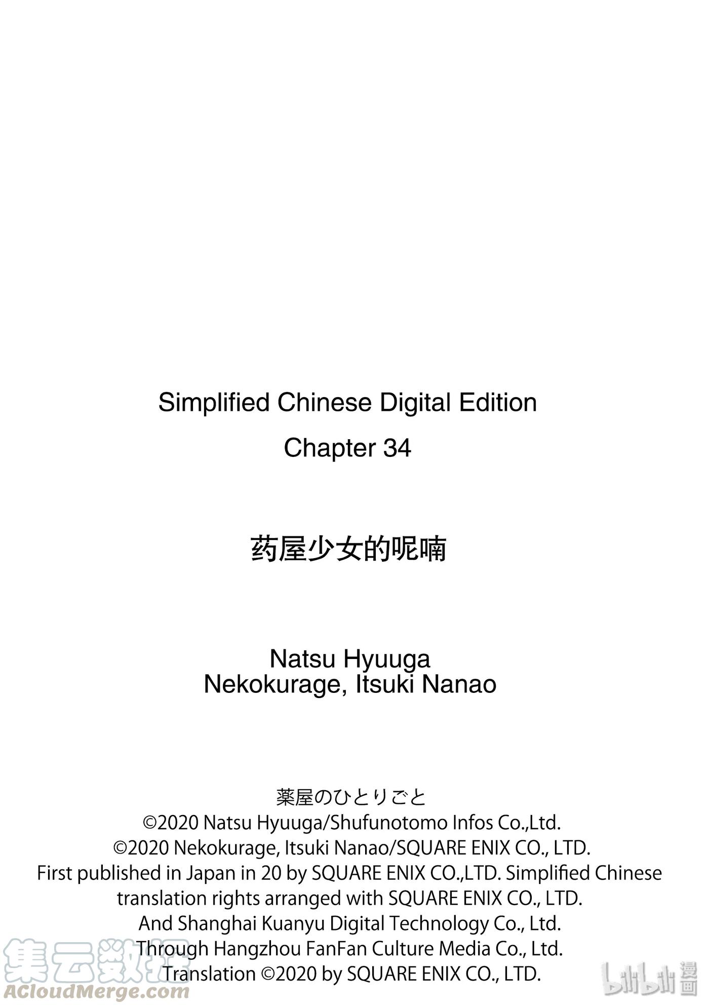 34 高顺4