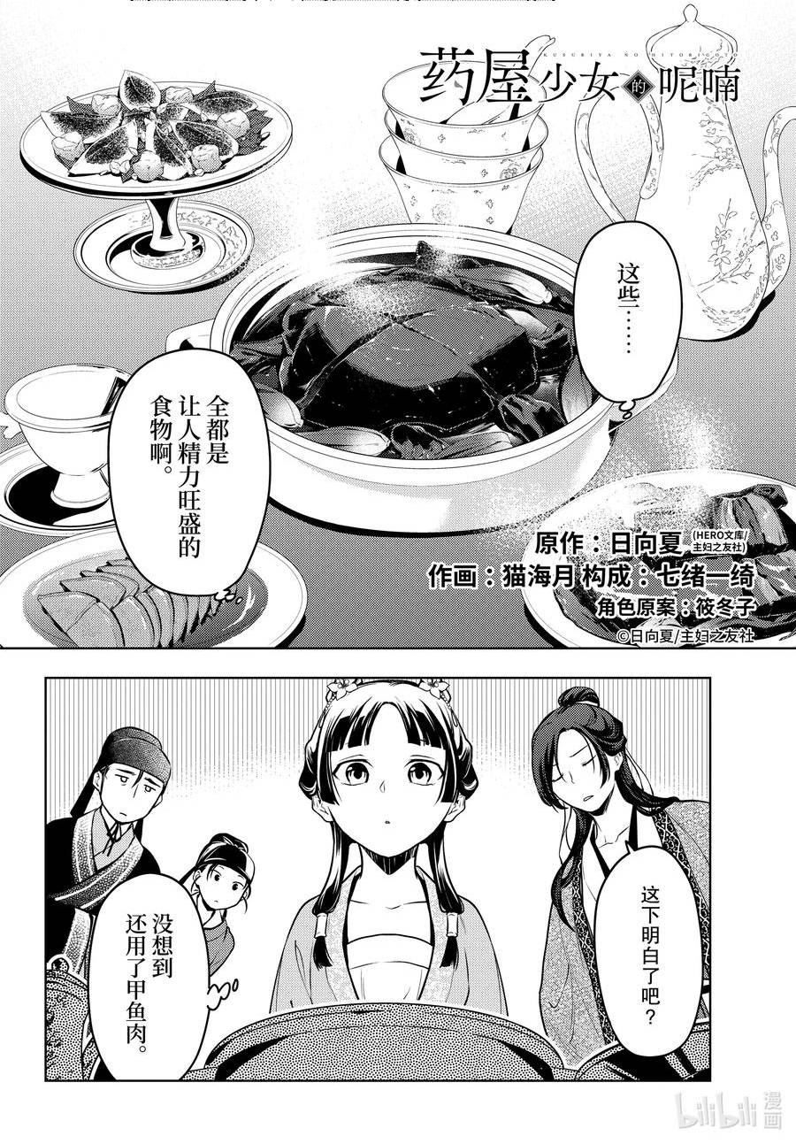 60.5 避暑地（后篇）1