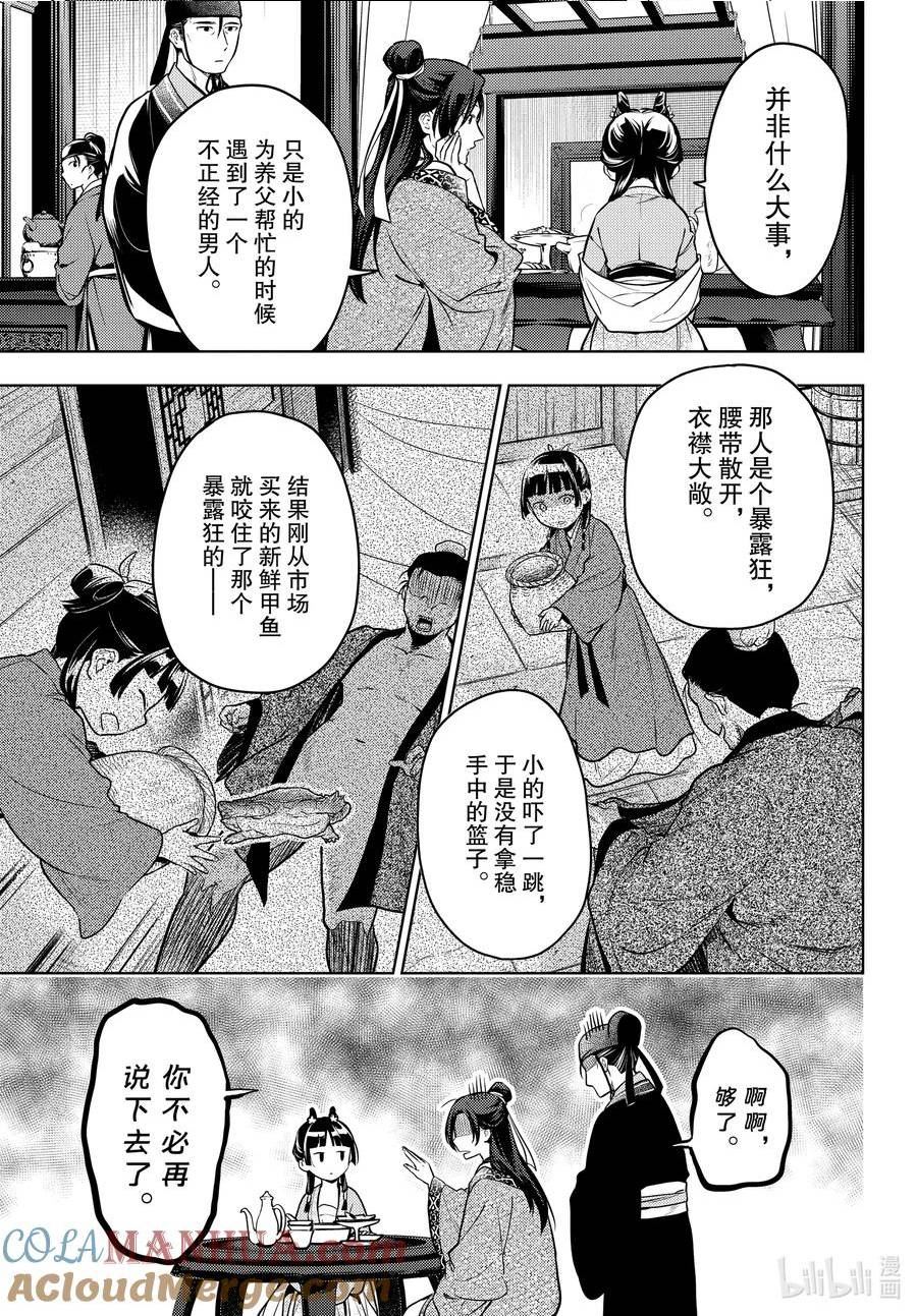 60.5 避暑地（后篇）4
