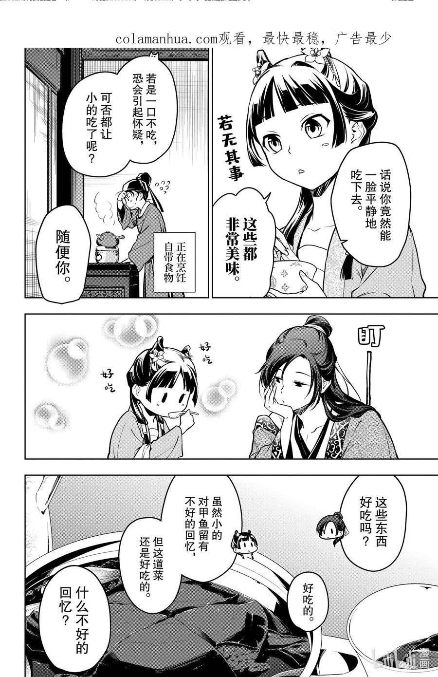 60.5 避暑地（后篇）3