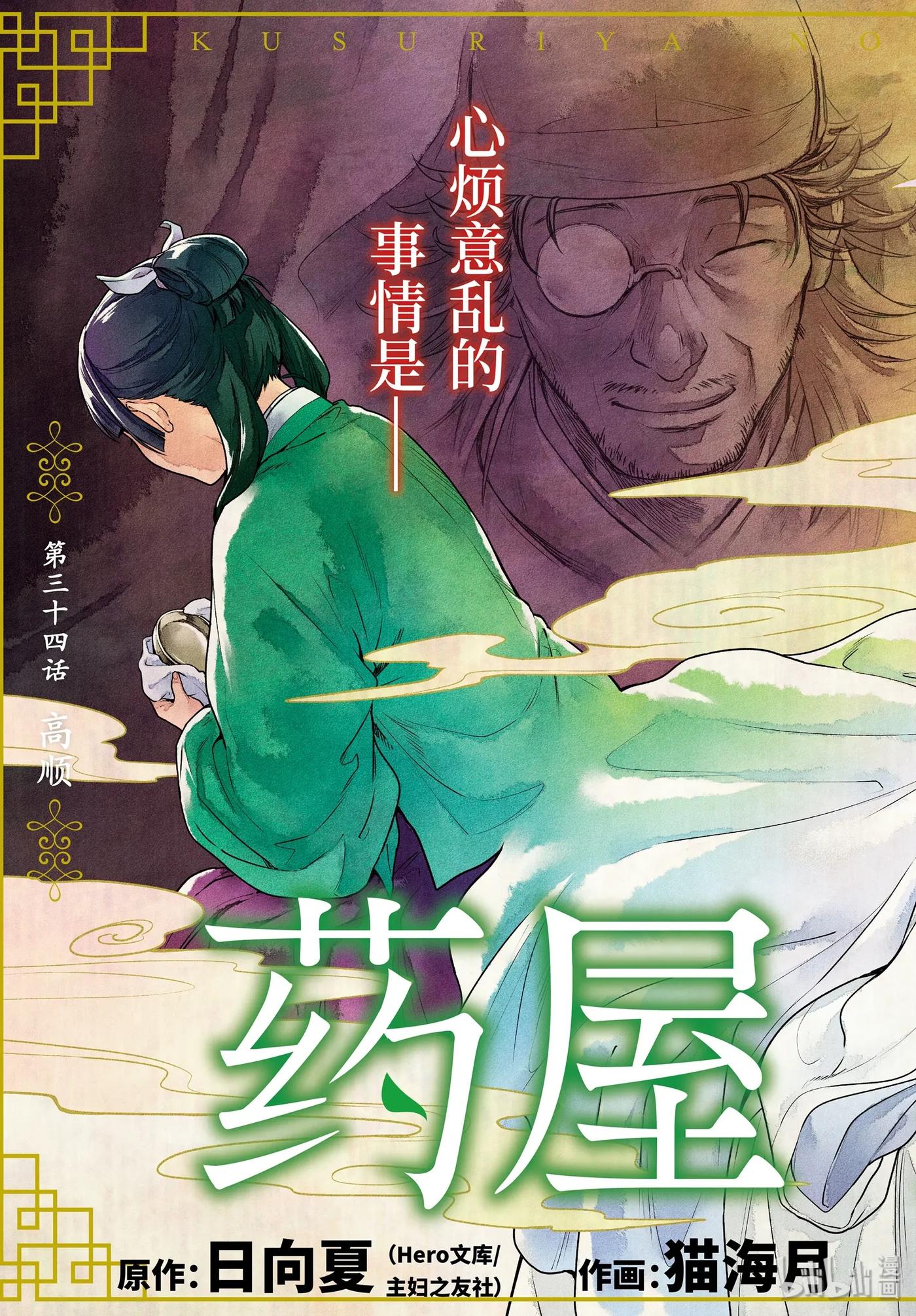 34 高顺2
