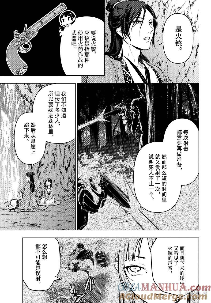 63 狩猎（后篇）2