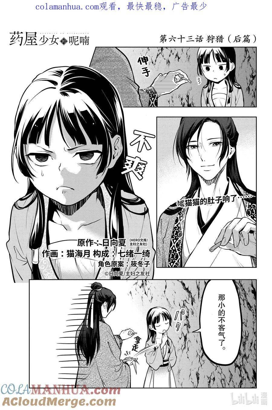 63 狩猎（后篇）0