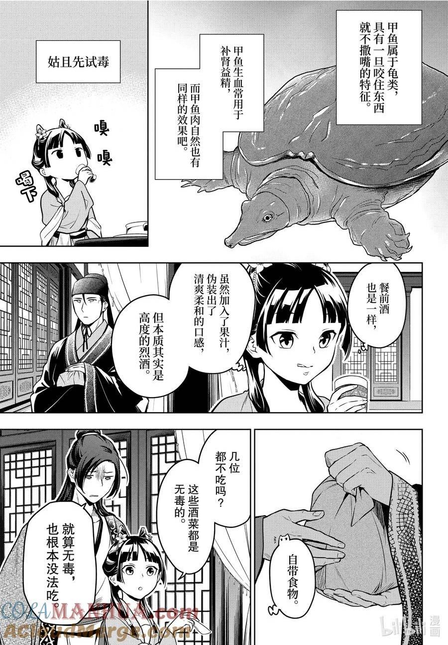 60.5 避暑地（后篇）2