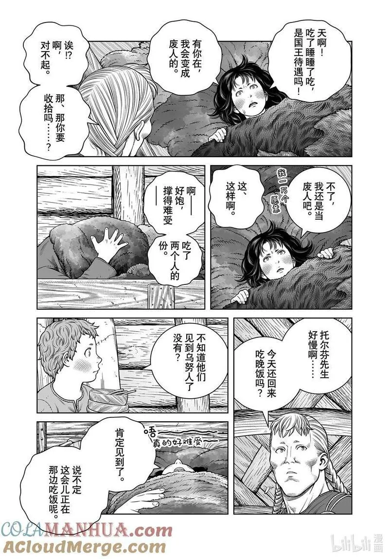 205 千年的航路⑭2