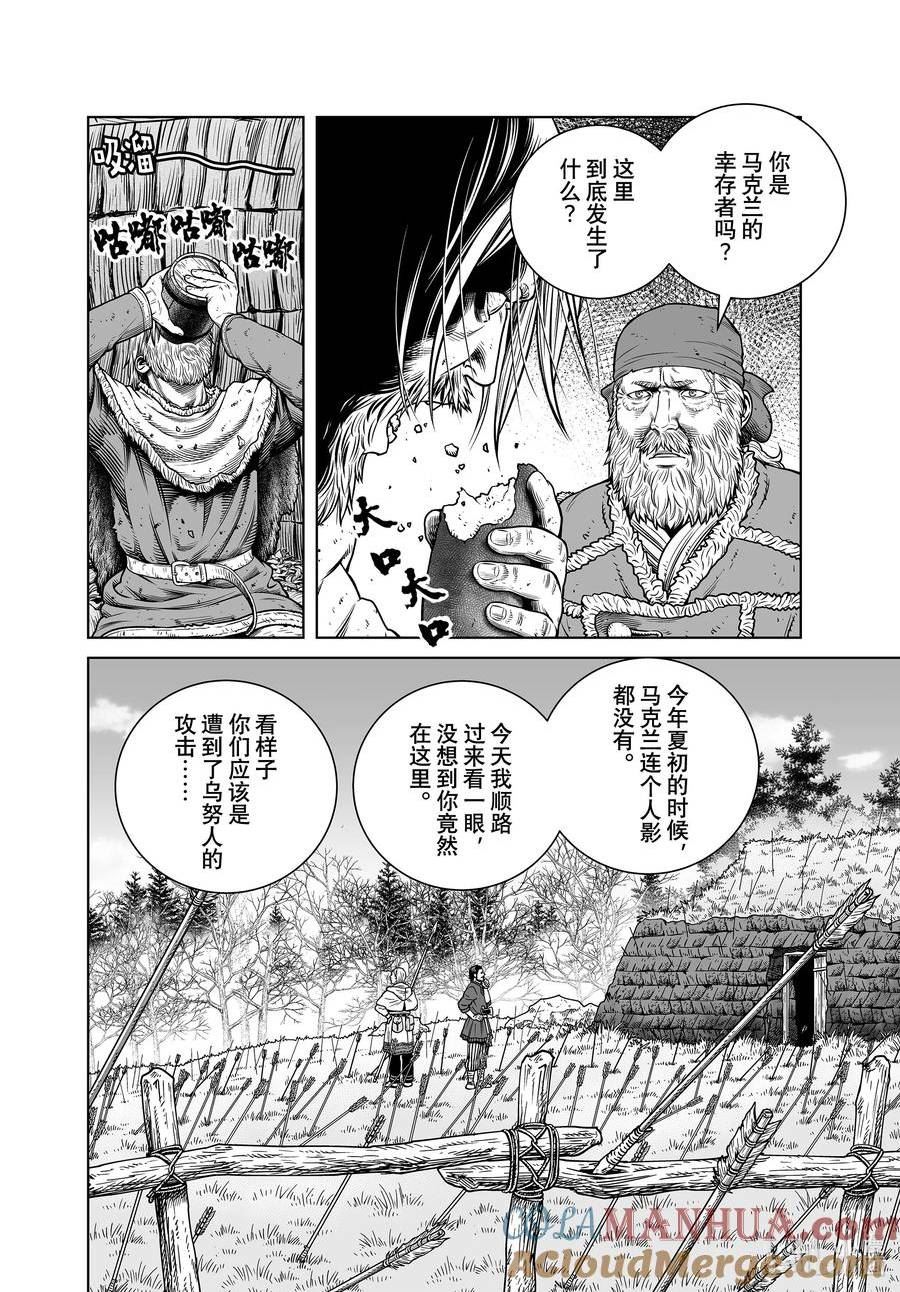 201 千年的航路⑩3
