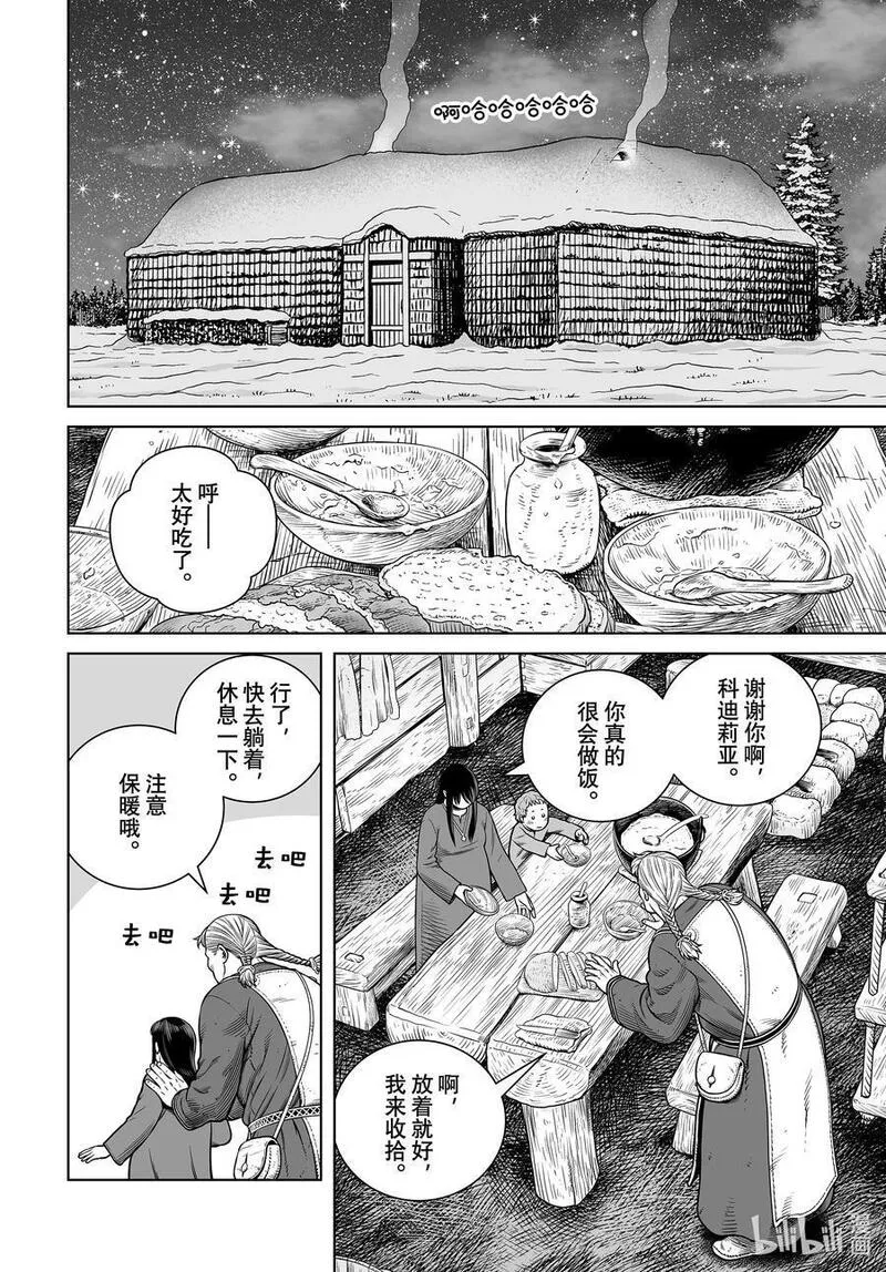205 千年的航路⑭1