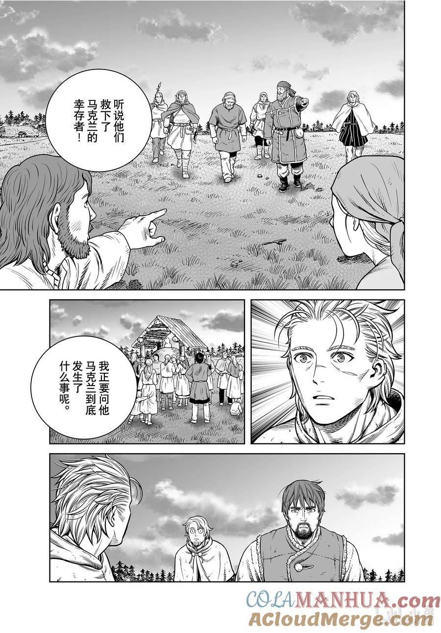 202 千年的航路⑪0