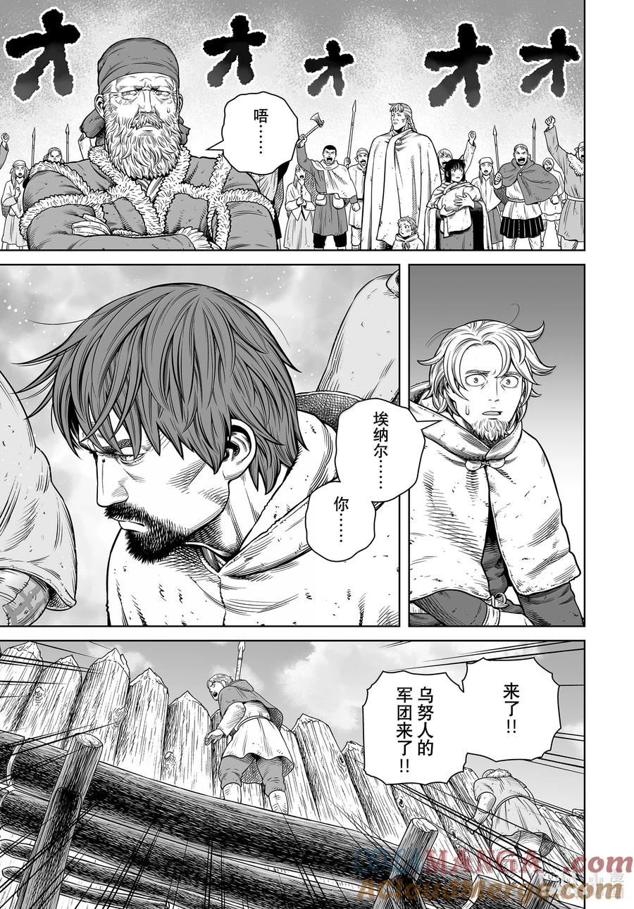 211 千年的航路⑳0