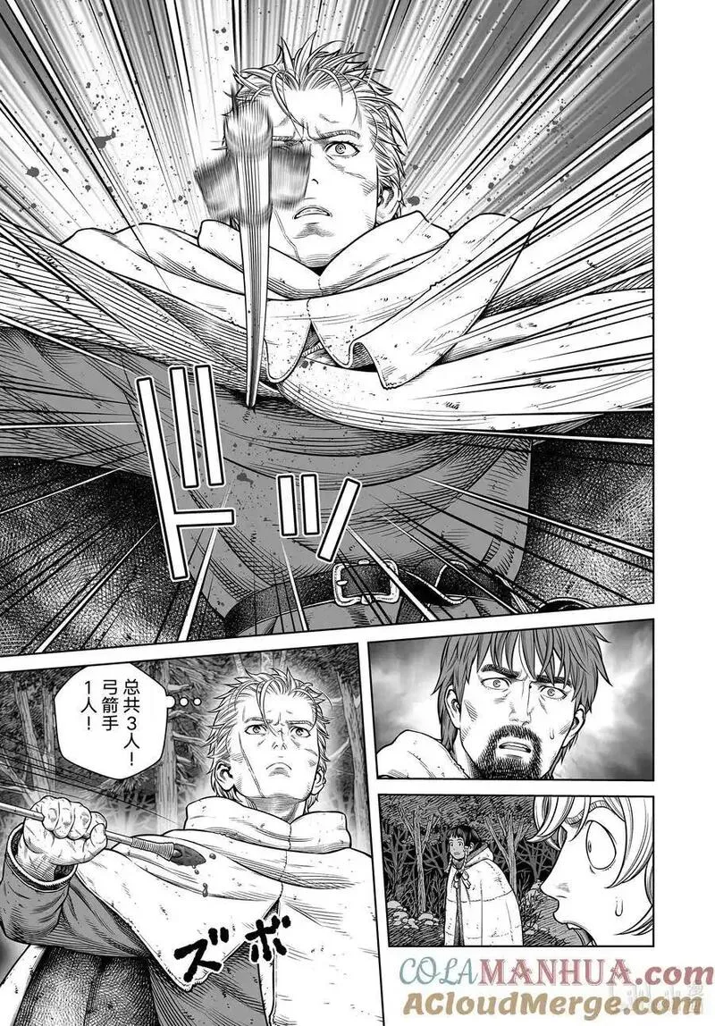 207 千年的航路⑯2