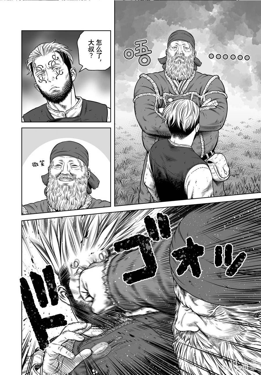 203 千年的航路⑫1