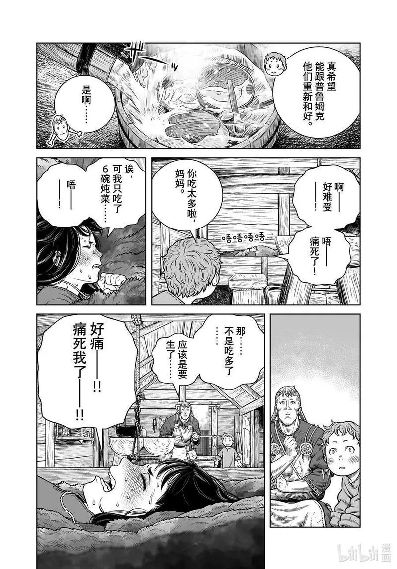 205 千年的航路⑭3