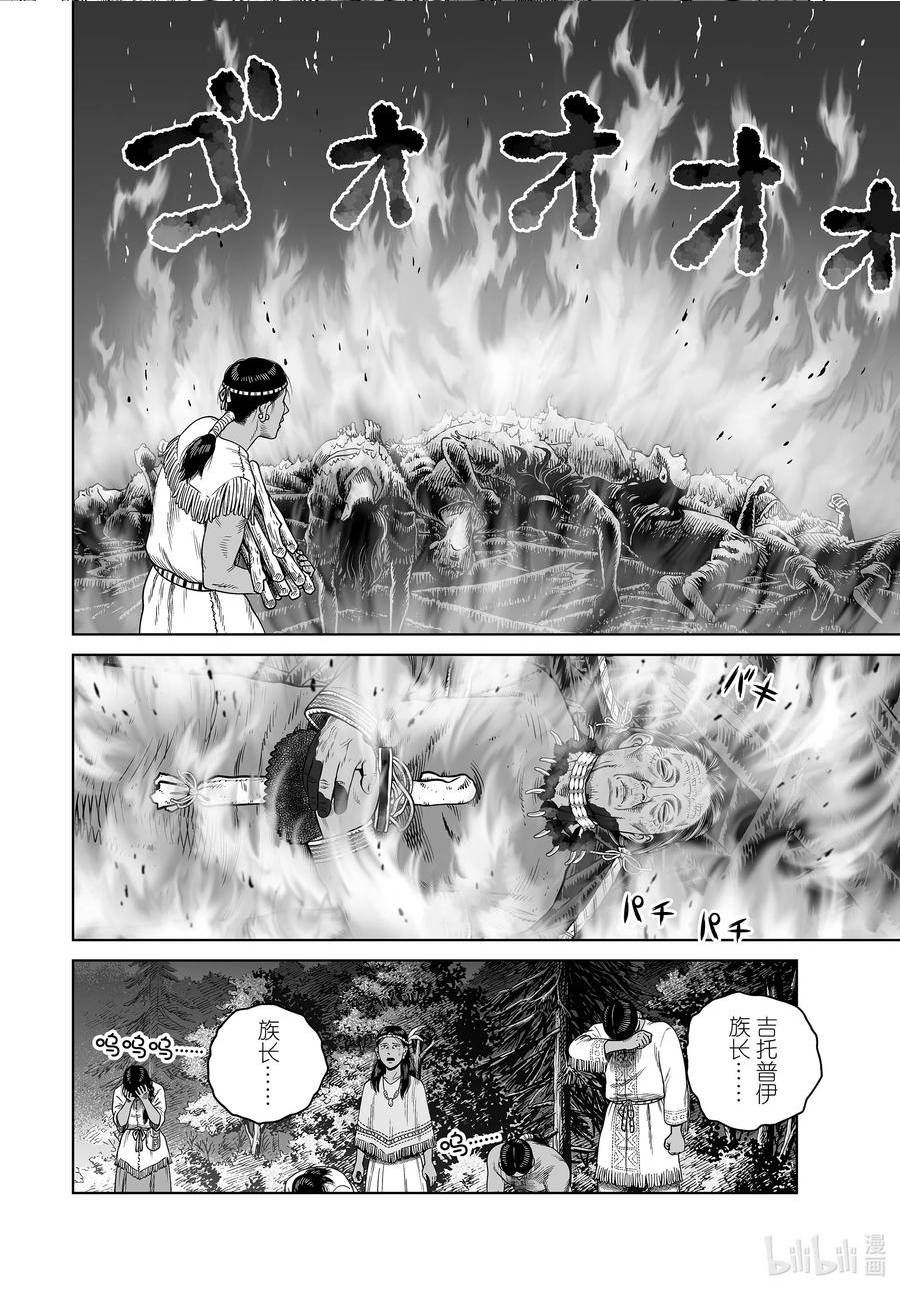 203 千年的航路⑫3