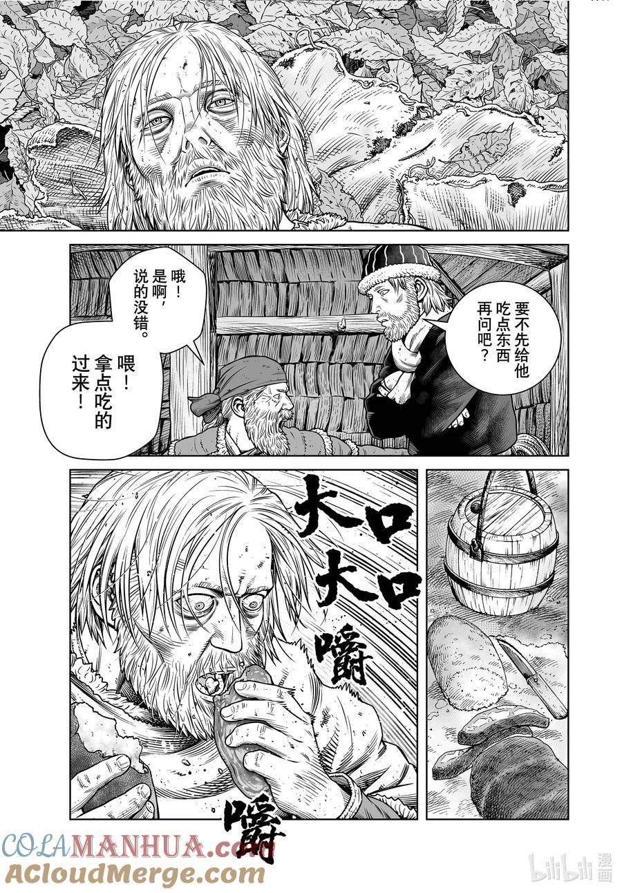 201 千年的航路⑩2