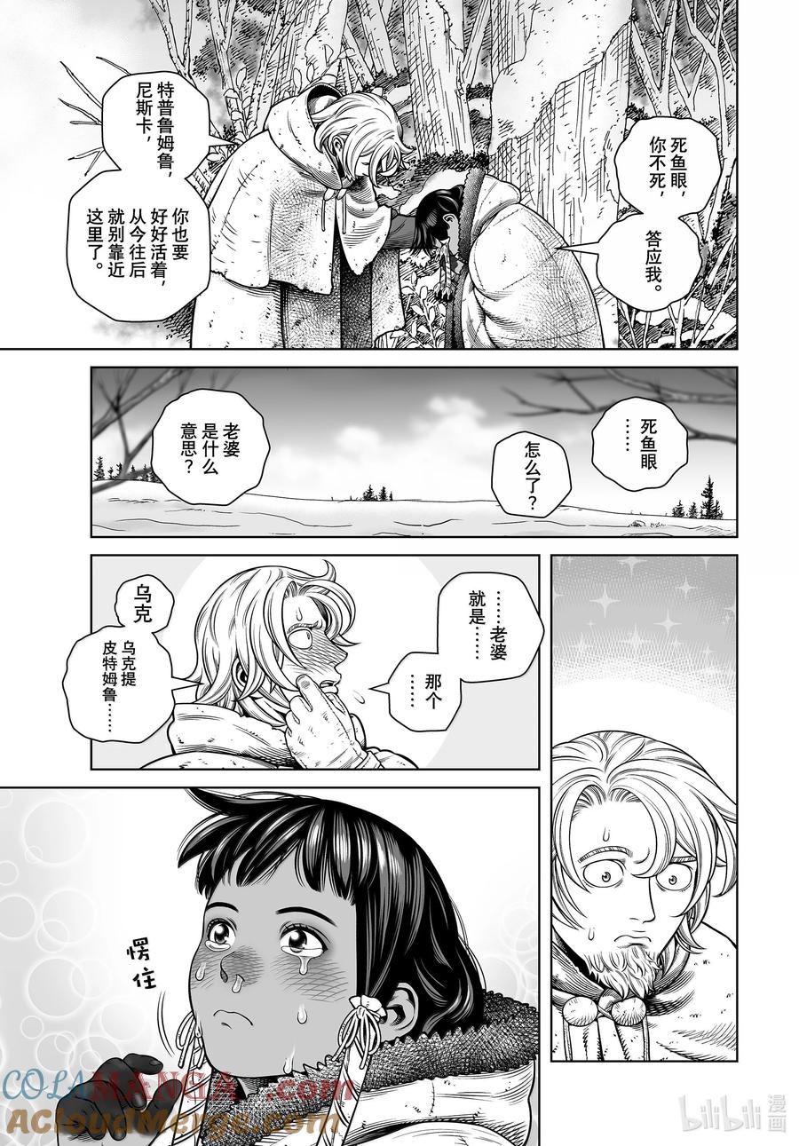 211 千年的航路⑳4