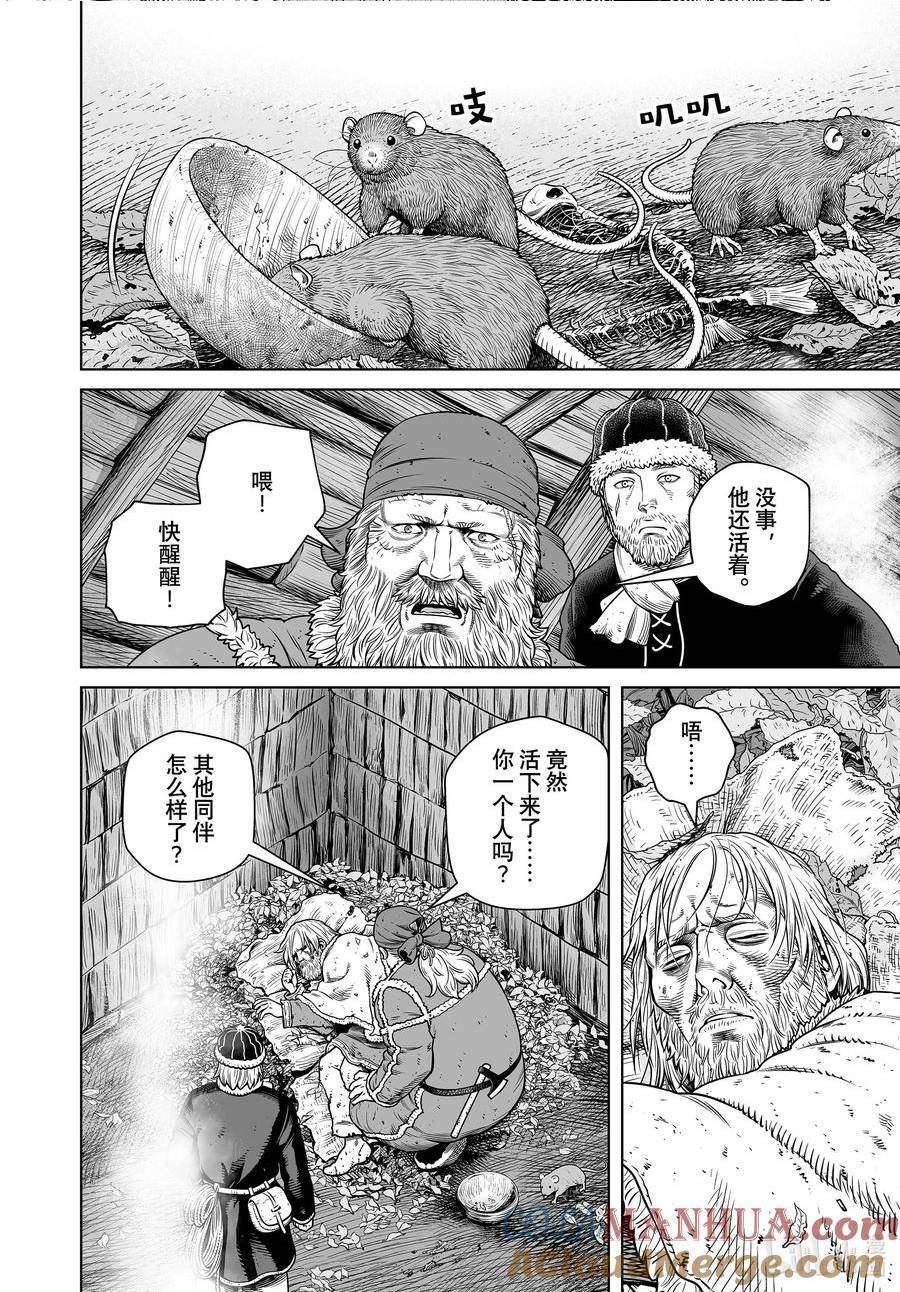 201 千年的航路⑩1