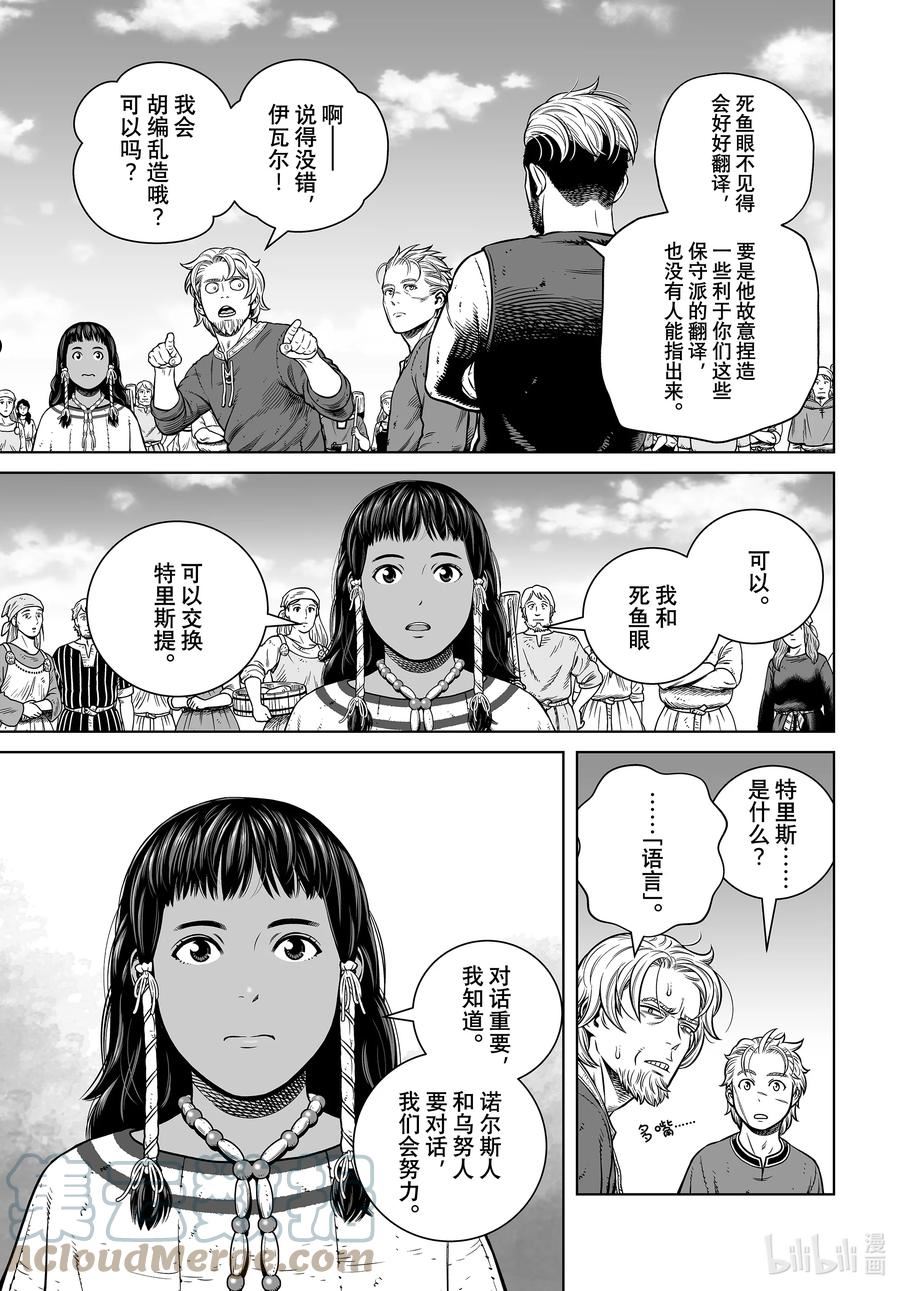 196 千年的航路⑤2