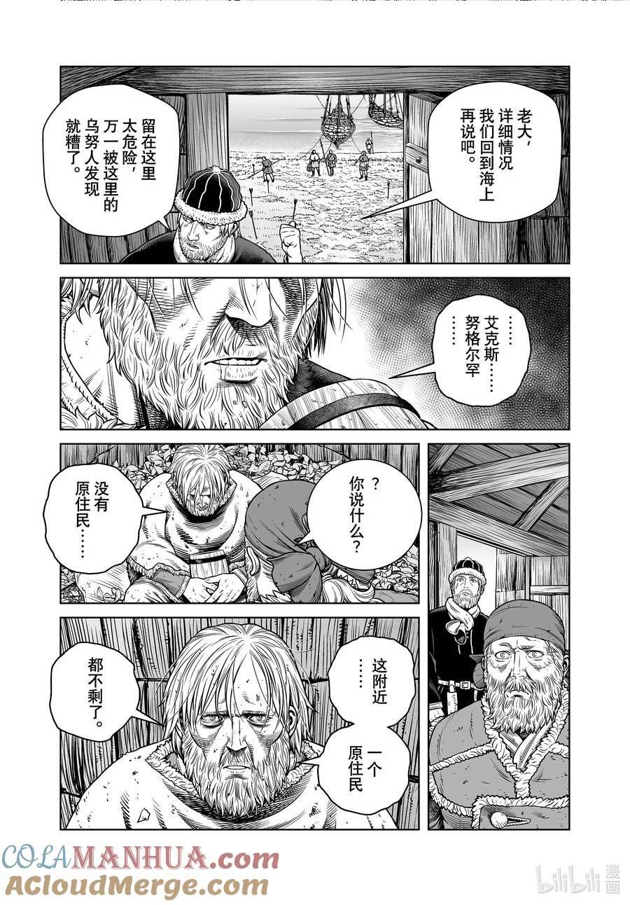 201 千年的航路⑩4