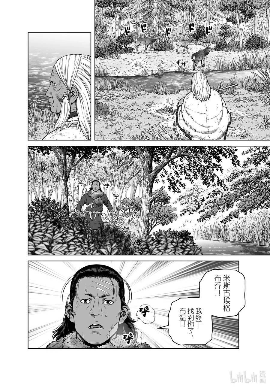 203 千年的航路⑫3