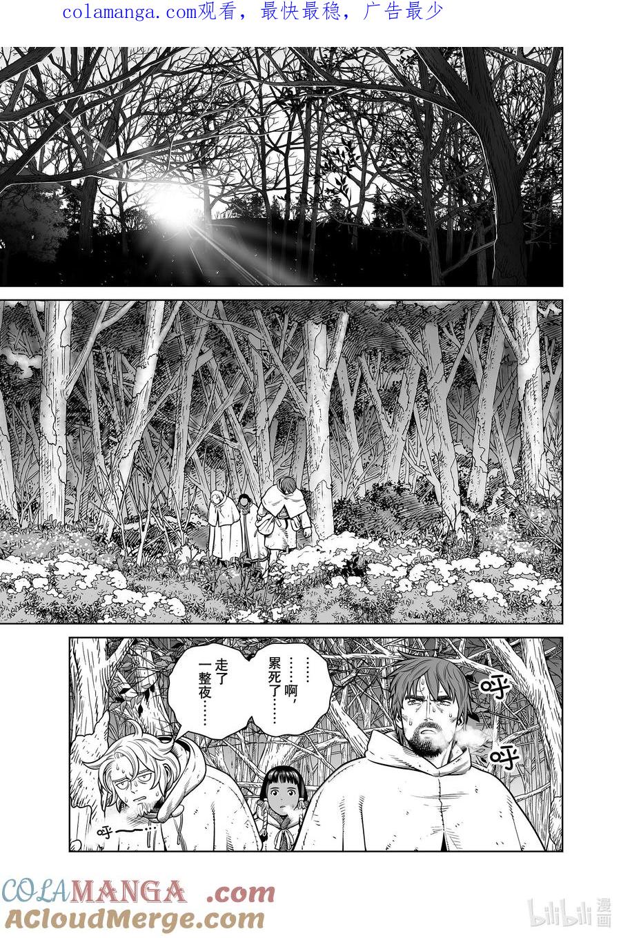 211 千年的航路⑳0