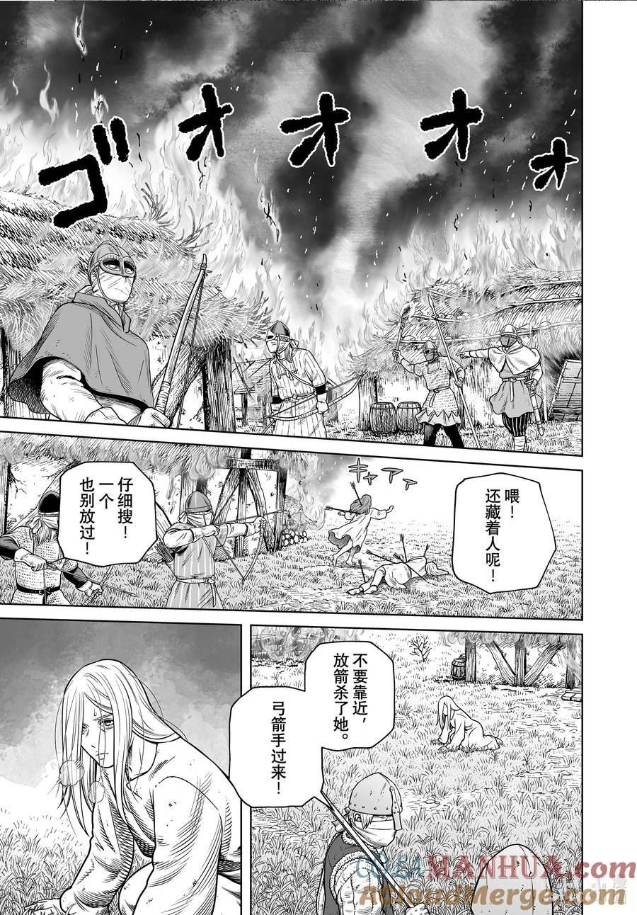 202 千年的航路⑪2