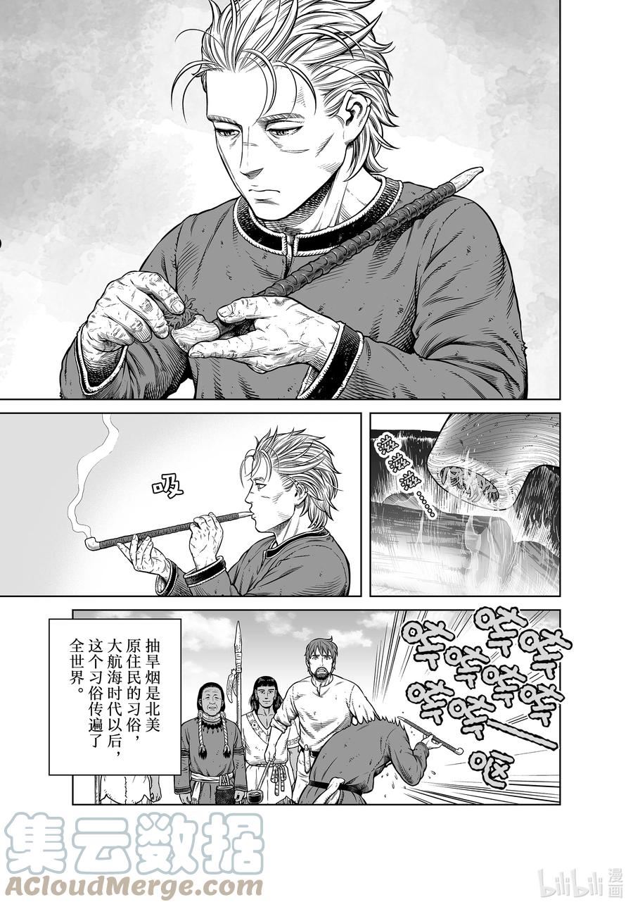 196 千年的航路⑤4