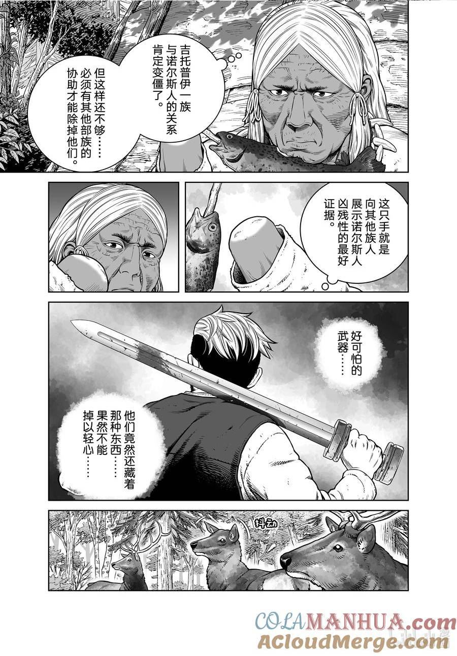 203 千年的航路⑫2