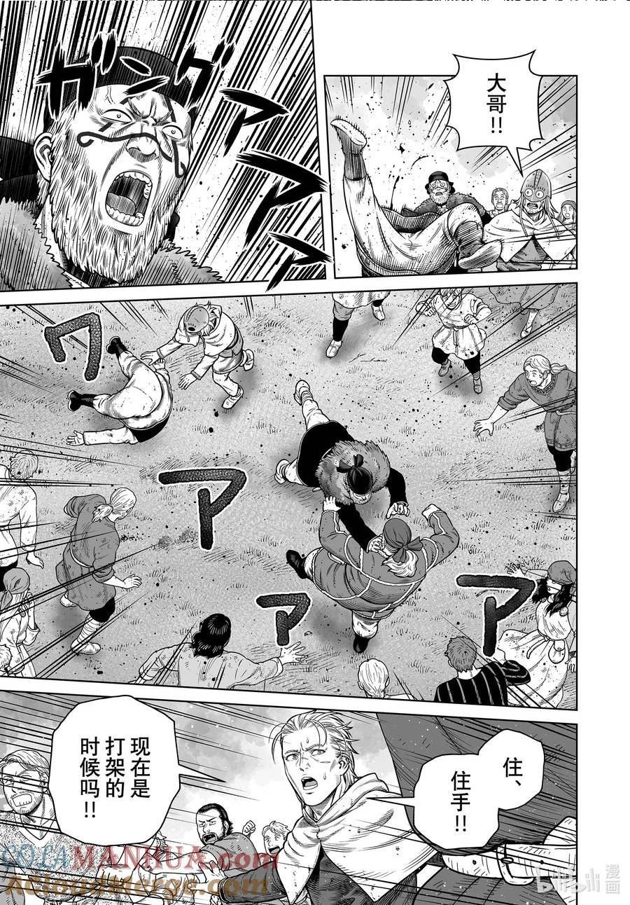 203 千年的航路⑫2