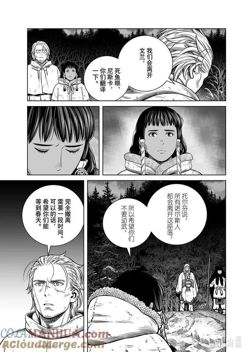205 千年的航路⑭2