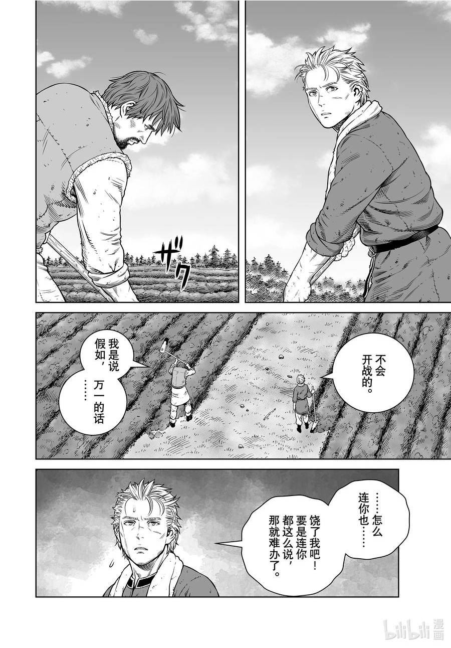199 千年的航路⑧3